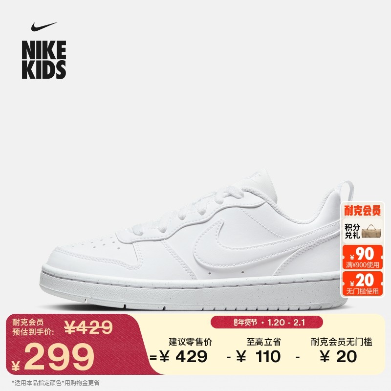 耐克酷菠萝大童平底运动鞋春季男女童低帮板鞋NIKE COURT DV5456,童鞋/婴儿鞋/亲子鞋,运动鞋,淘宝优惠券,粉丝福利购,淘宝优惠卷