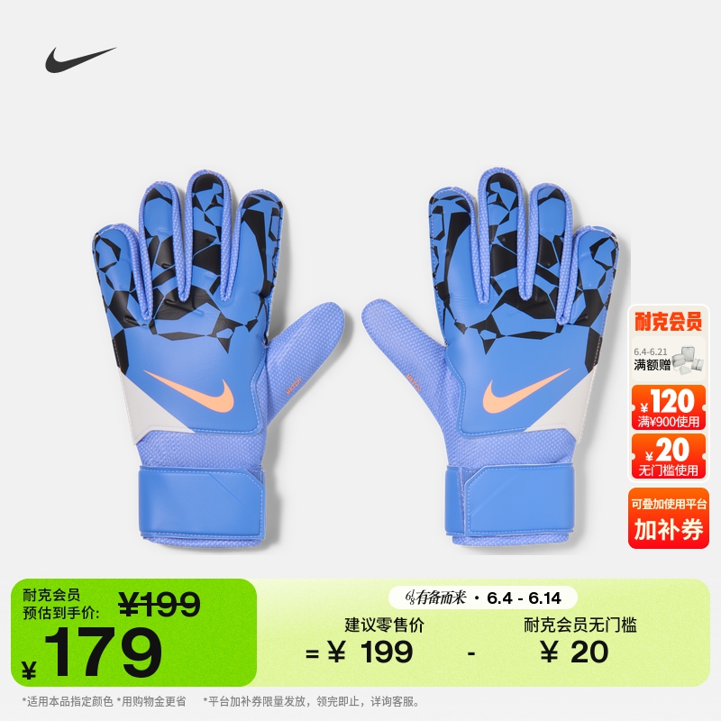 耐克实用足球守门员手套(1副)透气魔术贴宽松拼接网眼NIKE HQ0257