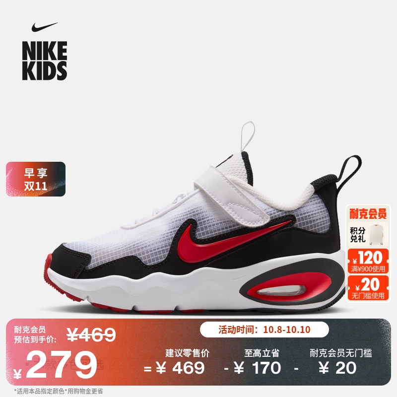 Nike耐克AirMaxNova幼童运动鞋
