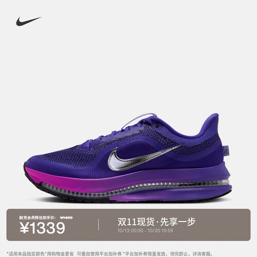 Nike耐克飞马男子专业跑步鞋