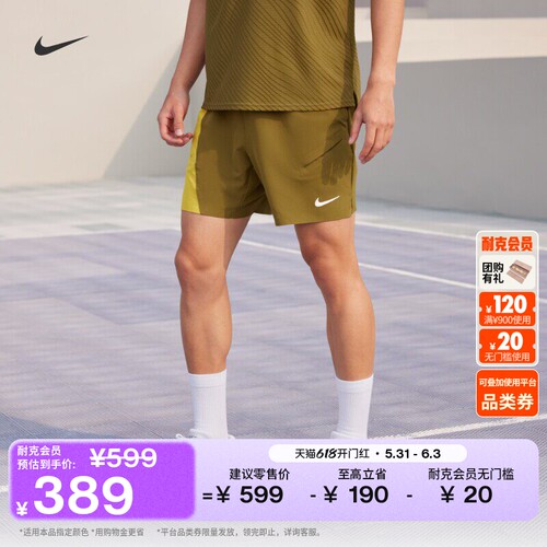 Nike耐克透气速干梭织男子短裤