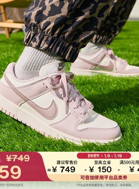 耐克女子透气平底运动鞋春季胶底低帮板鞋NIKE DUNK LOW IM6572