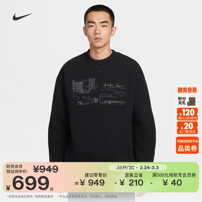 Nike耐克针织反光男上衣圆领卫衣