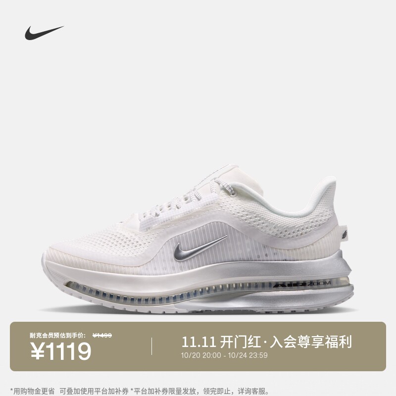 Nike耐克顶级飞马女子公路跑步鞋