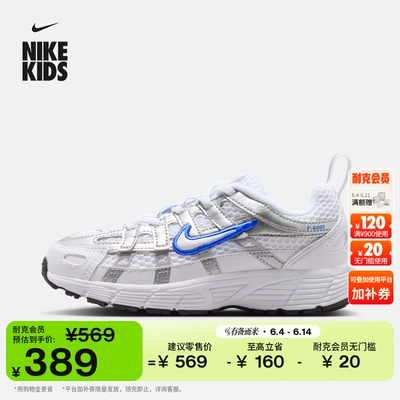 Nike耐克P-6000透气幼童运动鞋