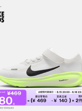 耐克遨游号幼童透气运动鞋秋男女童网面NIKE STELLAR RIDE HQ3267