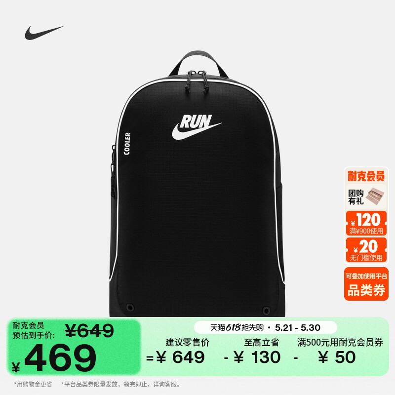耐克实用双肩包收纳拉链口袋舒适耐用可调节肩带书包NIKE HF9