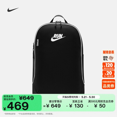 Nike耐克实用收纳舒适双肩包书包