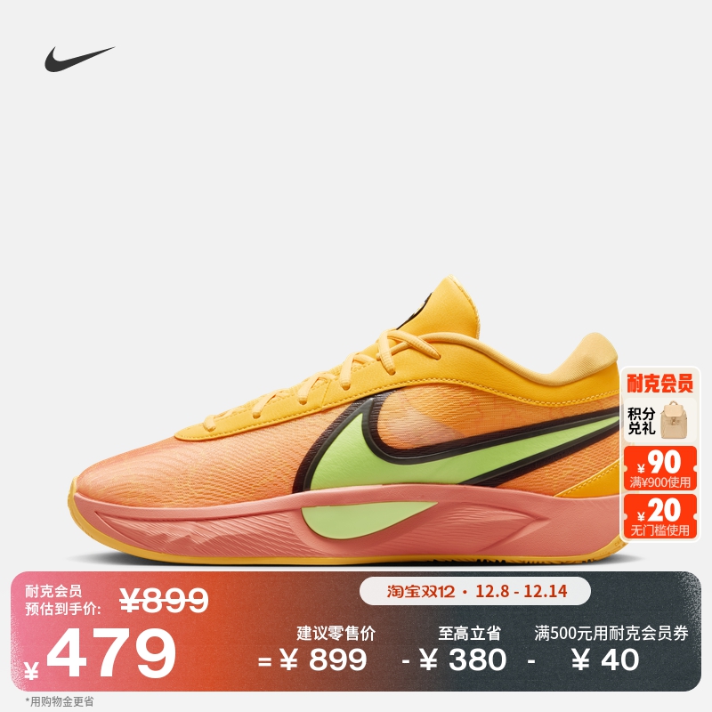 Nike耐克官方字母哥FREAK 6男子实战篮球鞋夏季抗扭缓震FJ7807