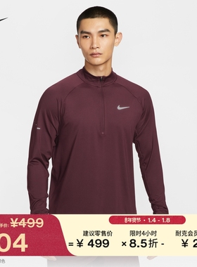 耐克男轻薄训练跑步上衣春季透气防晒NIKE STRIDE DRI-FIT HV2181