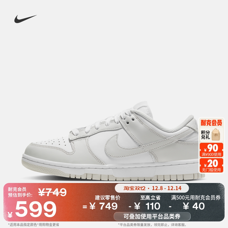 Nike耐克Dunk复古女子运动鞋板鞋