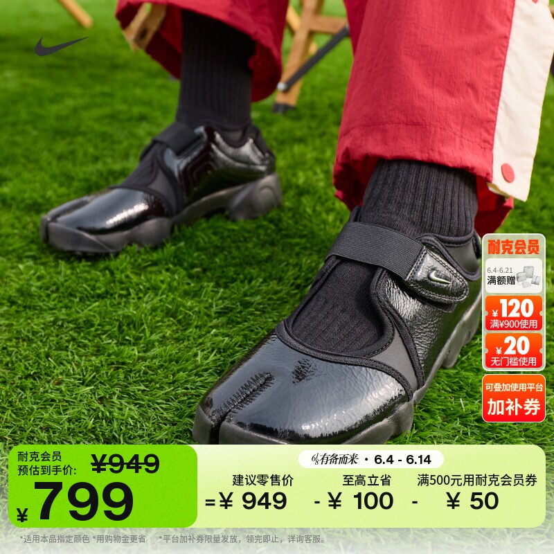 耐克女子分趾忍者鞋缓震抓地运动鞋NIKE AIR RIFT IB8954