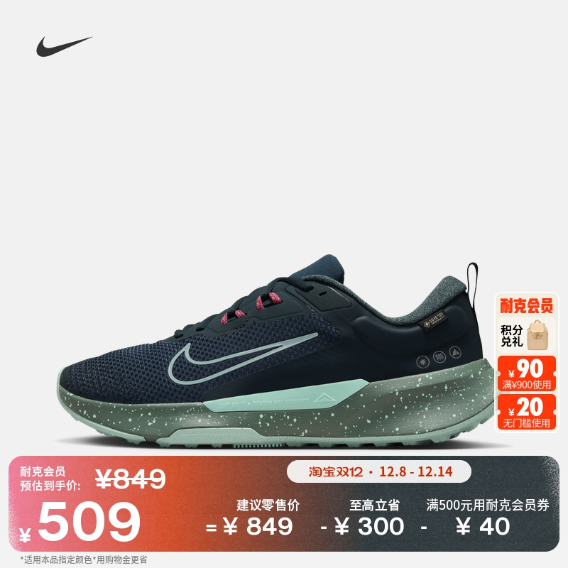 302/ĭ//͸/˺ 38.5 NikeͿJuniper TrailܲЬ 509Ԫ