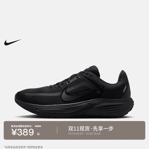 Nike耐克缓震透气男子公路跑步鞋