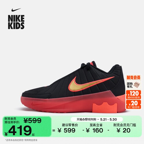 Nike耐克詹姆斯大童实战篮球鞋