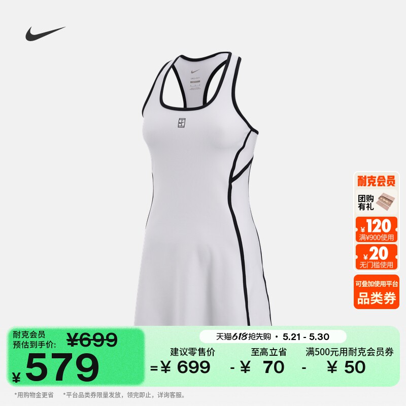 耐克女子速干网球连衣裙NIKE COURT ADVANTAGE DRI-FIT IO0476