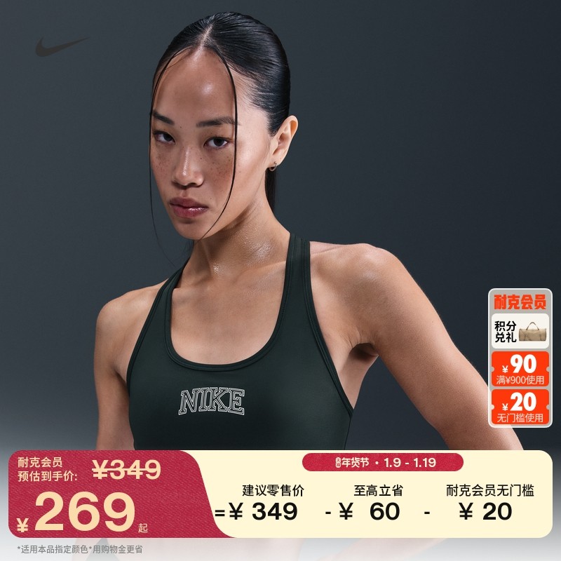 耐克女透气运动内衣冬新款中强度支撑速干衬垫NIKE SWOOSH IM7505
