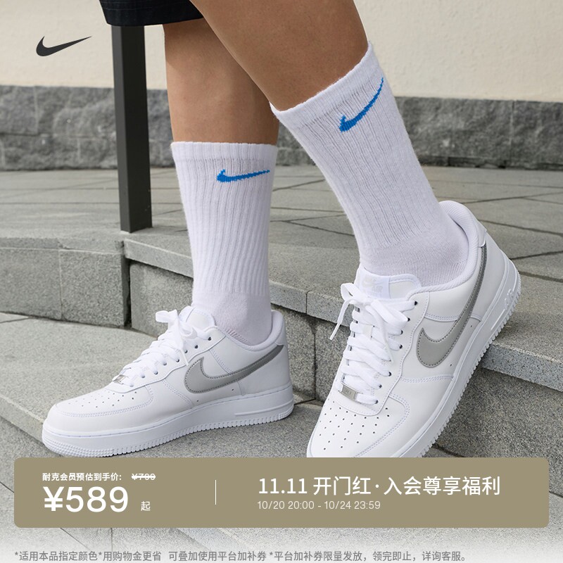 耐克空军一号男子平底运动鞋秋冬胶底NIKE AIR FORCE 1 FJ4146
