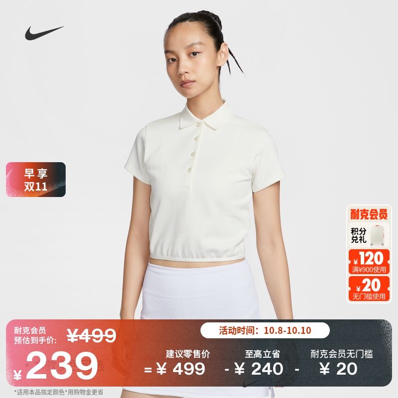 Nike耐克女子短袖高尔夫翻领T恤