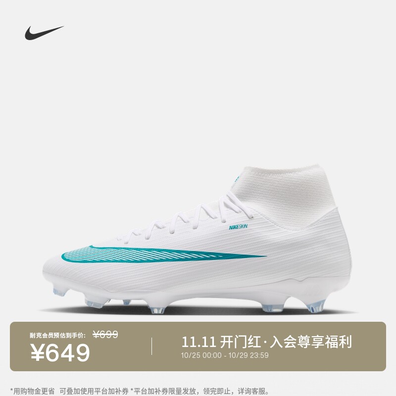 Nike耐克刺客系列男女高帮足球鞋