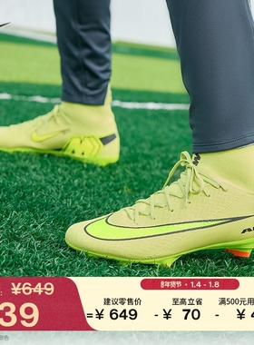 耐克刺客系列高帮MG足球鞋春季缓震钉鞋NIKE SUPERFLY 10 FQ1456