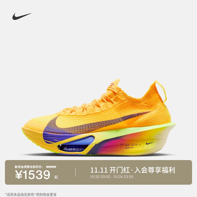 Nike耐克公路竞速女子专业跑步鞋