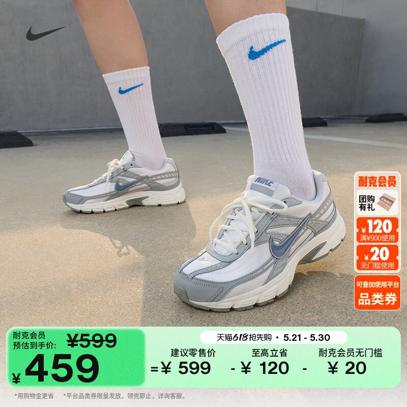 耐克1500-300 900元 - 线报酷