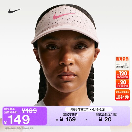 Nike耐克透气舒适空顶速干遮阳帽