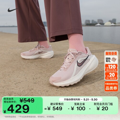 Nike耐克低帮女子公路专业跑步鞋