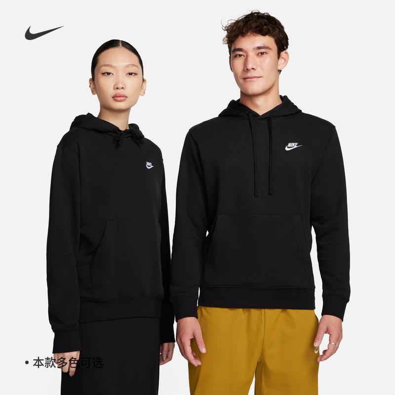 Nike耐克官方CLUB男子套头连帽衫卫衣法式毛圈舒适柔软CZ7858-封面