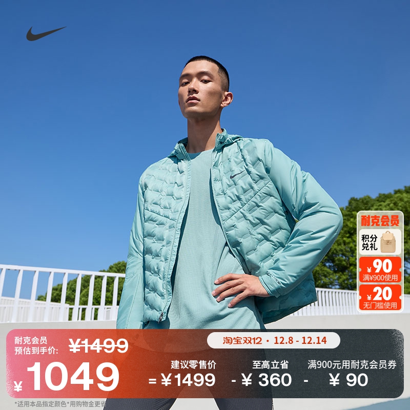 耐克男子轻薄保暖跑步夹克冬羽绒拼接NIKE THERMA-FIT ADV FB7557