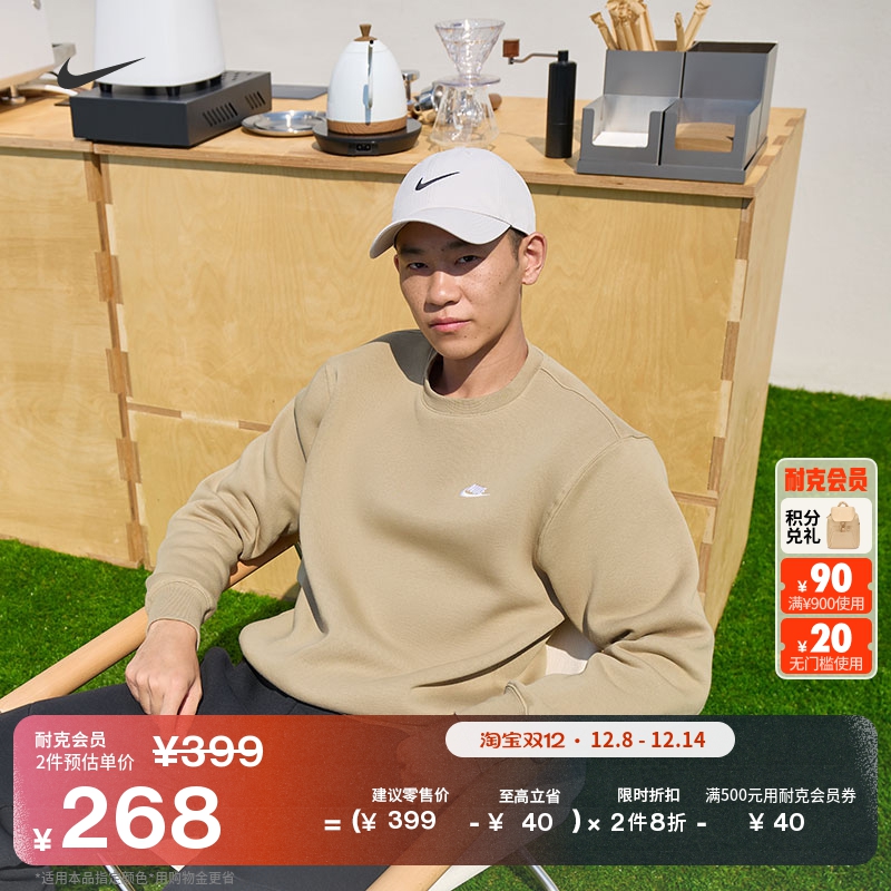 Nike耐克加绒针织男上衣圆领卫衣