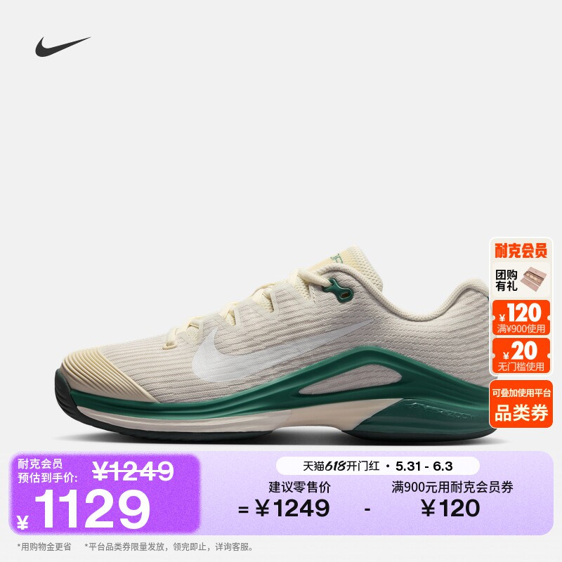 耐克女子轻便透气网球鞋夏季缓震网眼支撑NIKE VAPOR 12 JA6273
