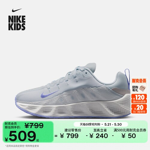 Nike耐克AVAROVER大童运动鞋