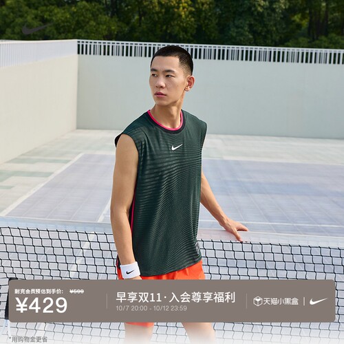 Nike耐克透气散热男轻便网球背心