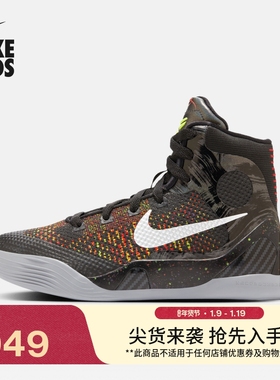 耐克科比9大童透气轻便篮球鞋冬季男女童实战NIKE KOBE 9 HJ9446