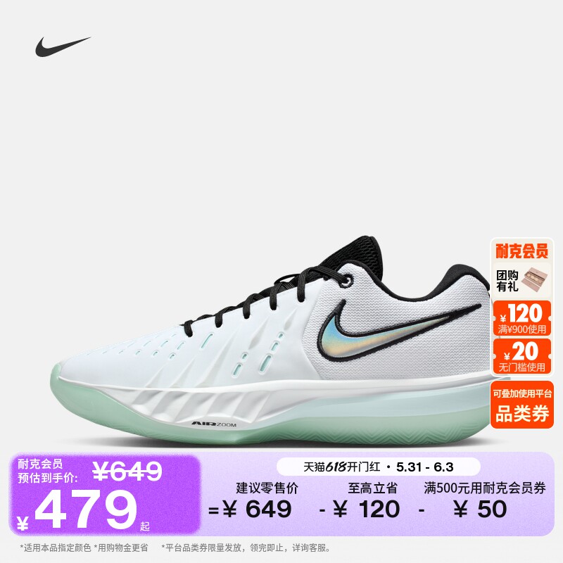 耐克男女实战篮球鞋夏季抗扭情侣NIKE G.T. CUT ACADEMY 2 HV9775