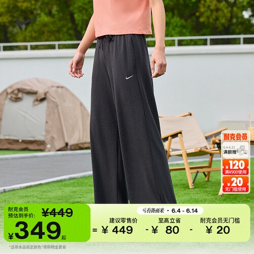 Nike耐克中腰针织女子阔腿运动裤