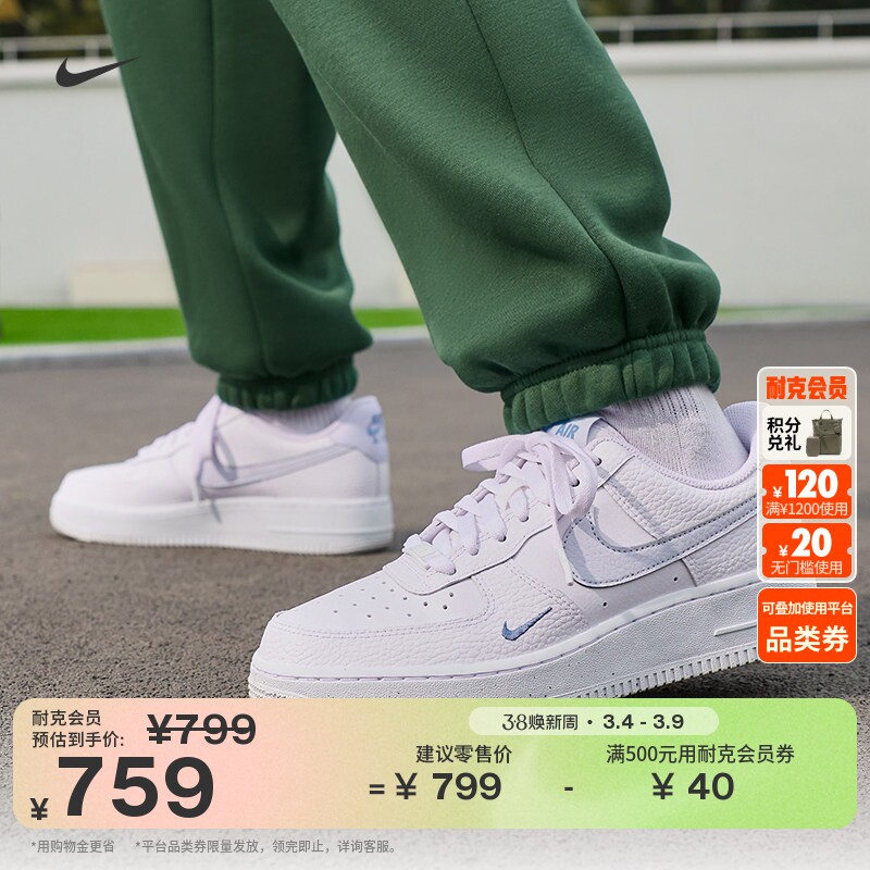 耐克空军一号女子胶底运动鞋春新款板鞋NIKE AIR FORCE 1 HV2511