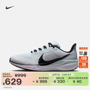 耐克飞马男子透气专业跑步鞋冬季新款轻便NIKE PEGASUS 41 IM6674