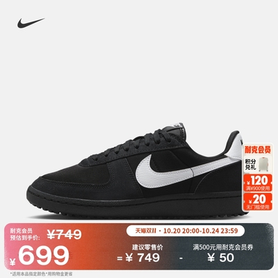 Nike耐克女运动鞋复古足球薄底鞋