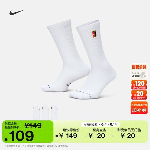 Nike耐克透气速干中筒运动袜3双