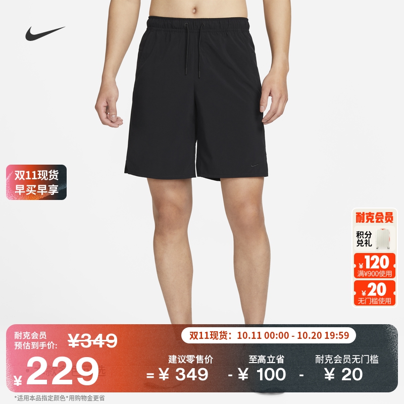 耐克男子健身瑜伽跑步短裤(无衬裤)训练NIKE UNLIMITED DV9331