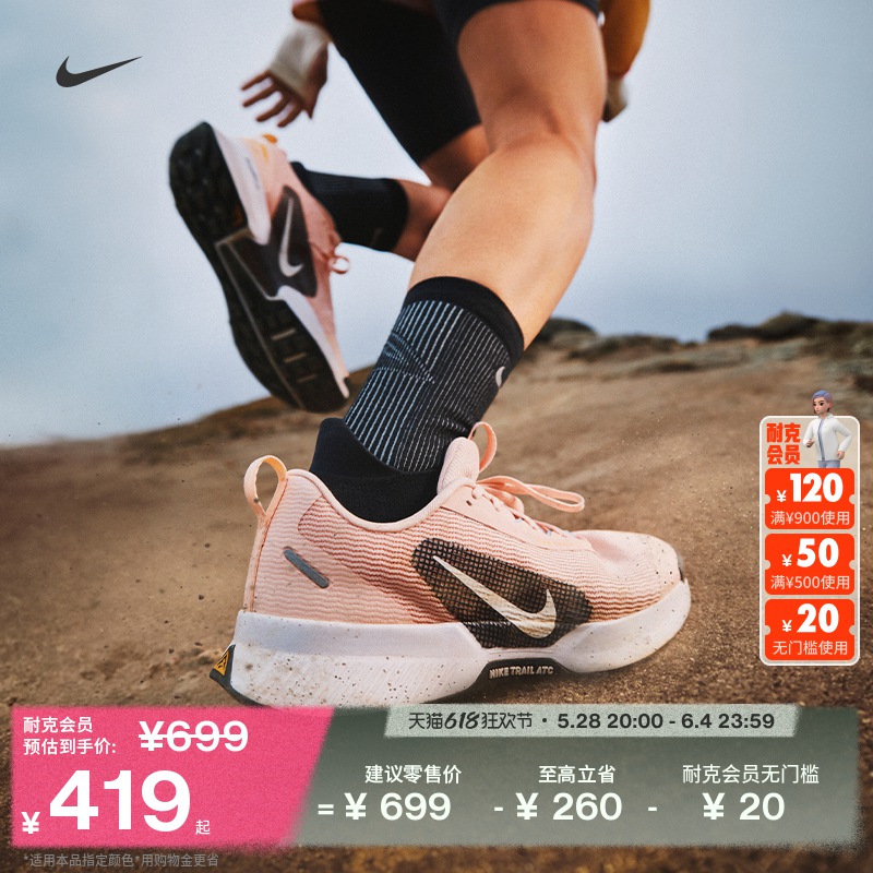 NikeͿ˹ٷJUNIPER TRAIL 3ŮԽҰרҵܲЬļFQ0902ּ421