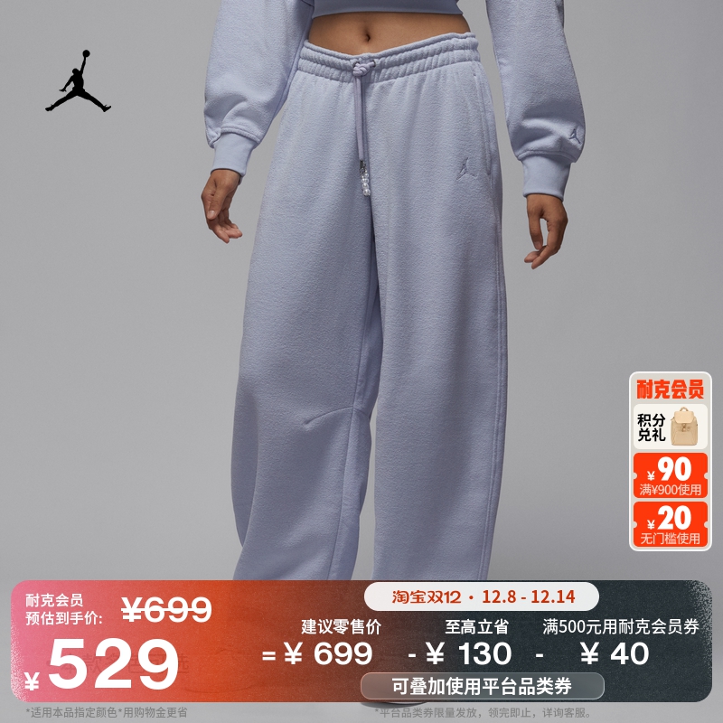 耐克乔丹女子宽松加绒长裤冬季新款休闲舒适运动裤JORDAN HV0330