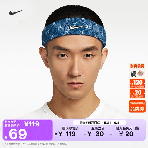 Nike耐克勾勾训练速干头带1条