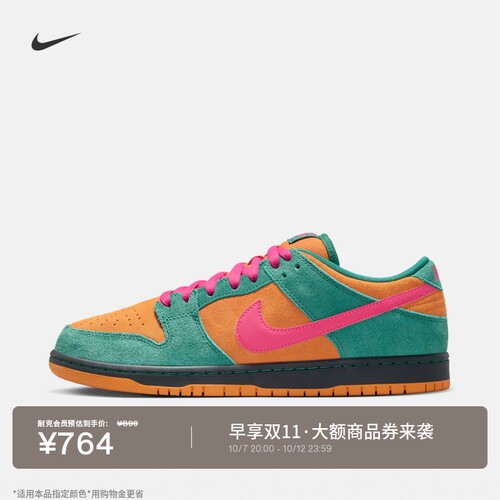 Nike耐克SBDUNK胶底低帮滑板鞋
