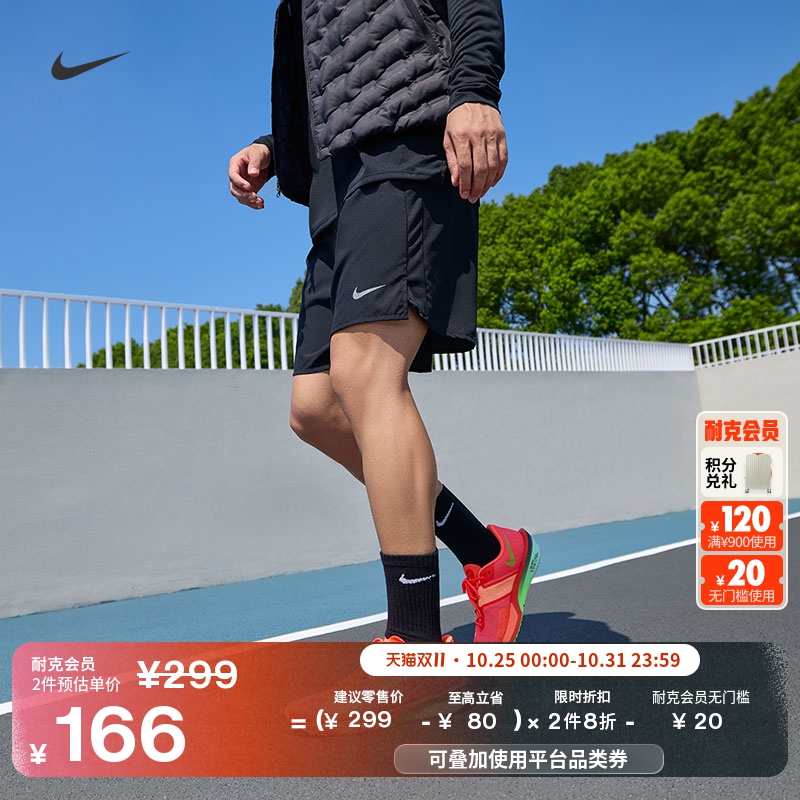 Nike耐克Challenger速干男子短裤