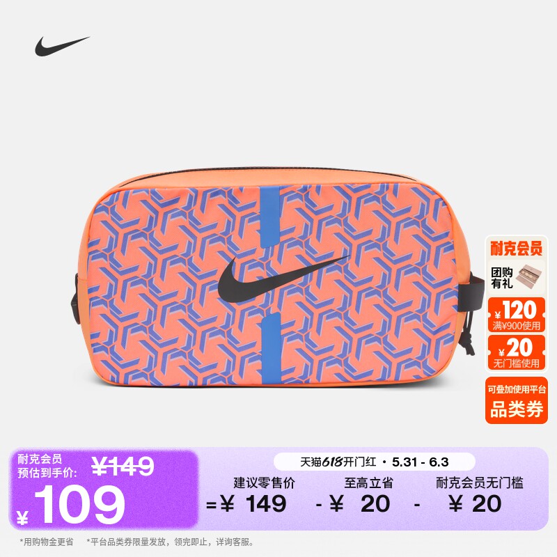 耐克实用足球鞋包夏季新款收纳拉链口袋耐用NIKE ACADEMY DC2648