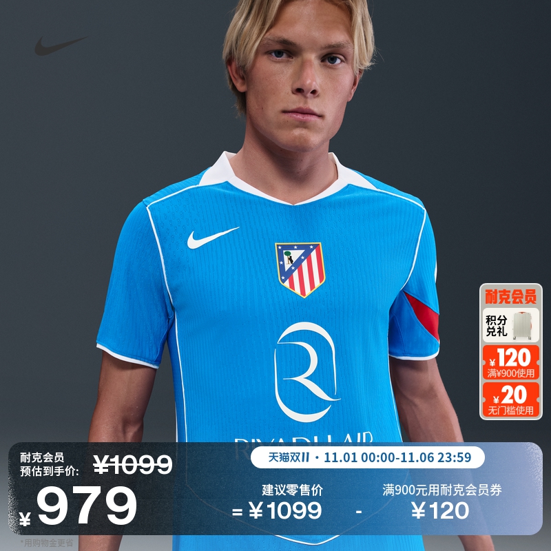 耐克2025/26赛季马德里竞技男子足球球衣NIKE DRI-FIT ADV HM3192